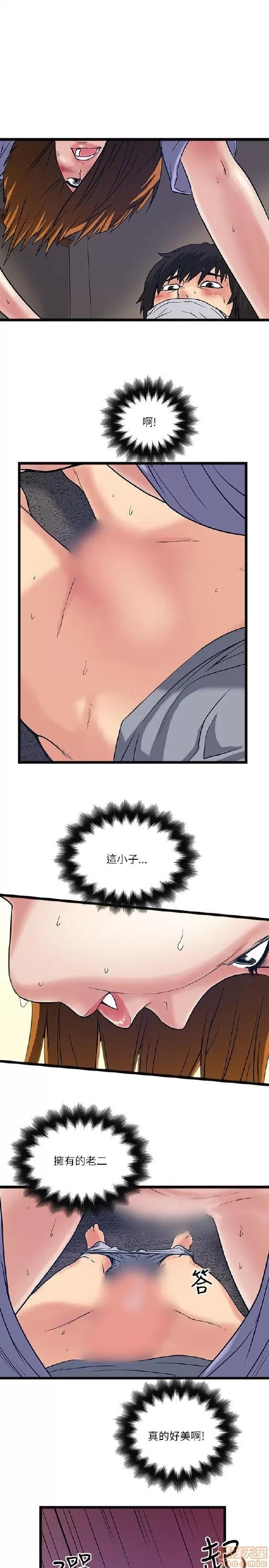 同室房客 安全之家 11-20 第270页