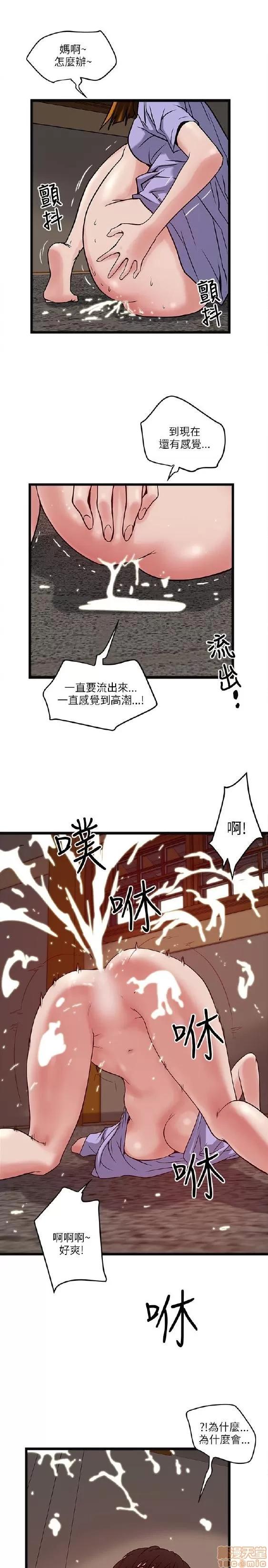 同室房客 安全之家 11-20 第278页
