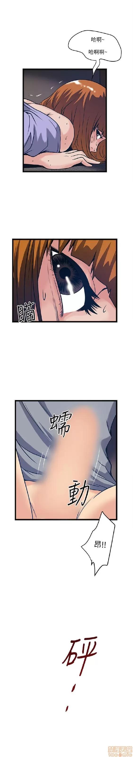 同室房客 安全之家 11-20 第280页