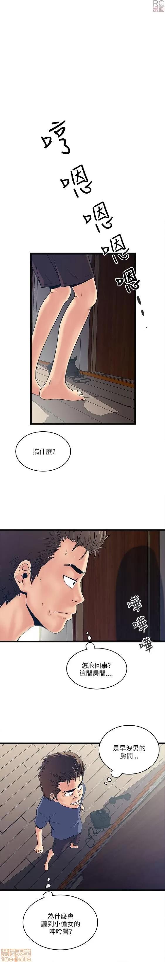 同室房客 安全之家 11-20 第281页