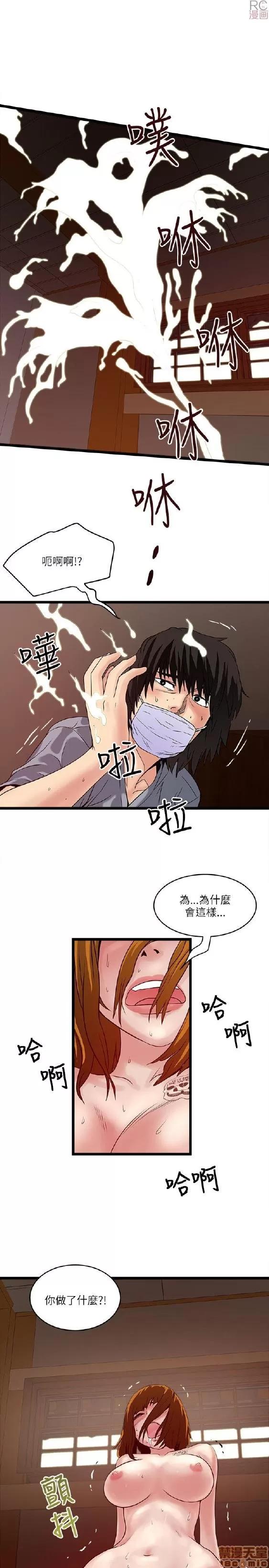 同室房客 安全之家 11-20 第282页