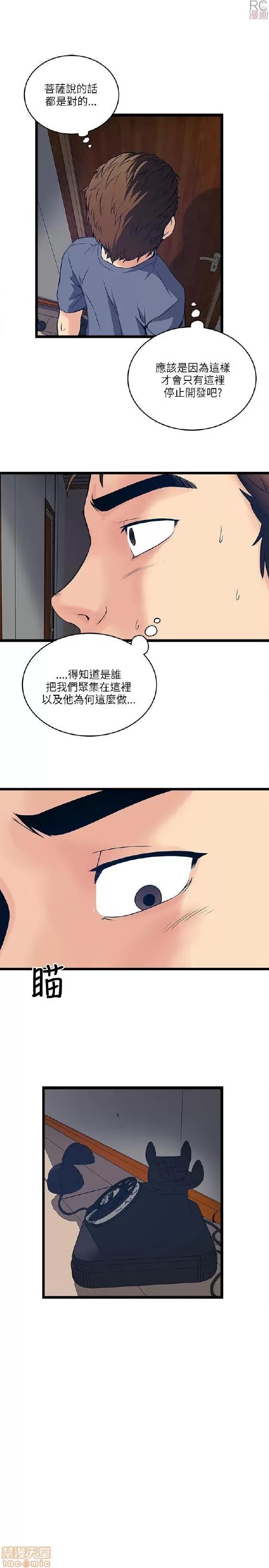 同室房客 安全之家 11-20 第286页