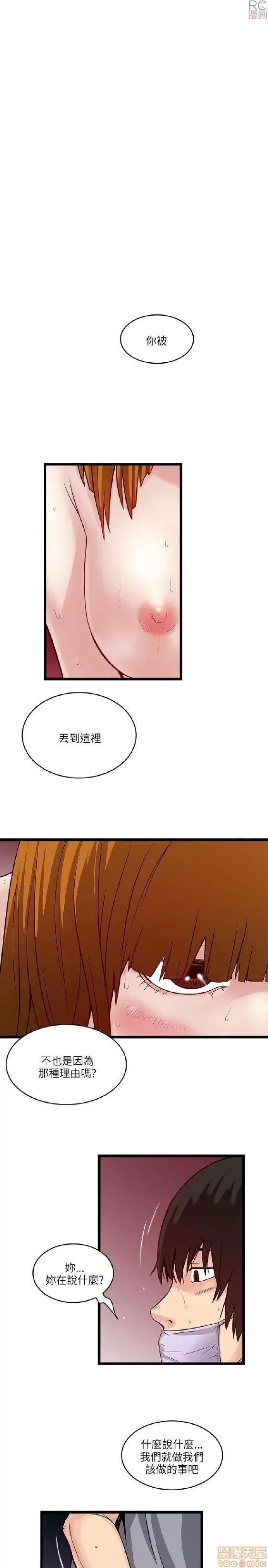 同室房客 安全之家 11-20 第288页
