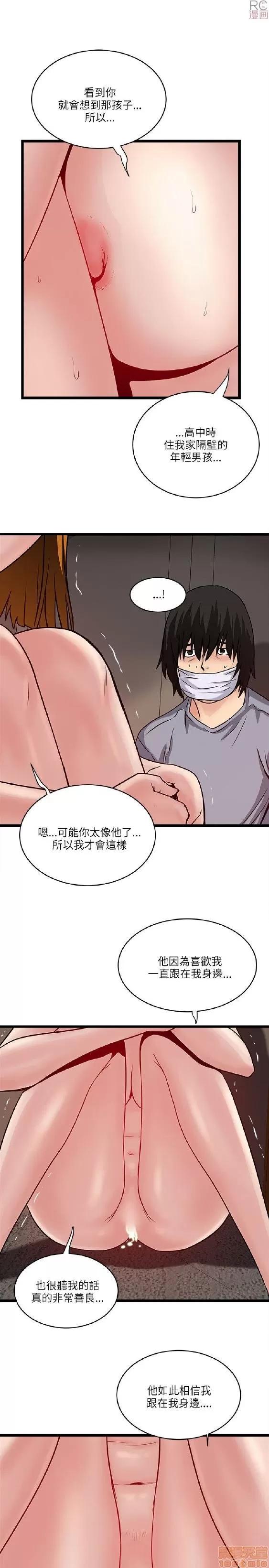 同室房客 安全之家 11-20 第292页