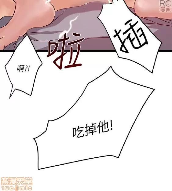 同室房客 安全之家 11-20 第295页