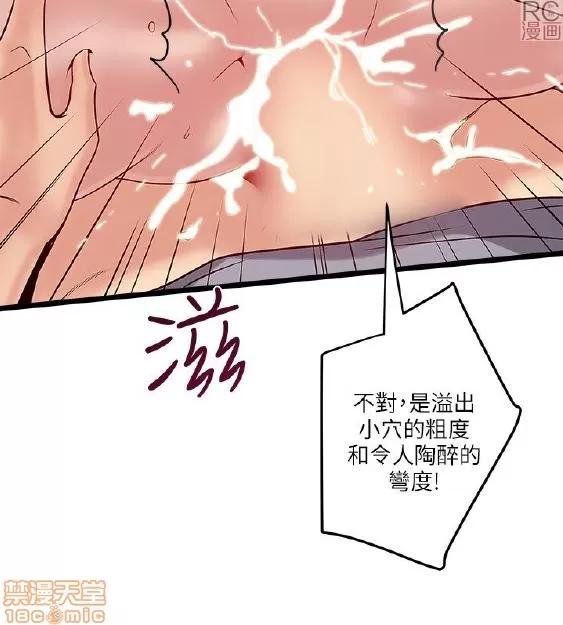 同室房客 安全之家 11-20 第297页