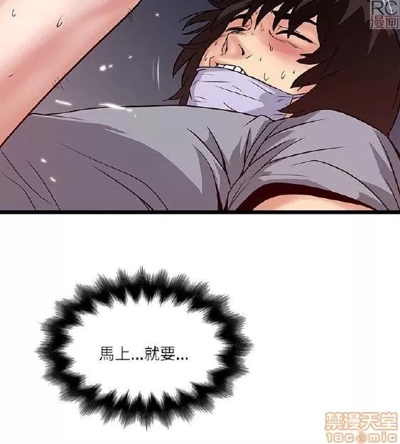 同室房客 安全之家 11-20 第301页