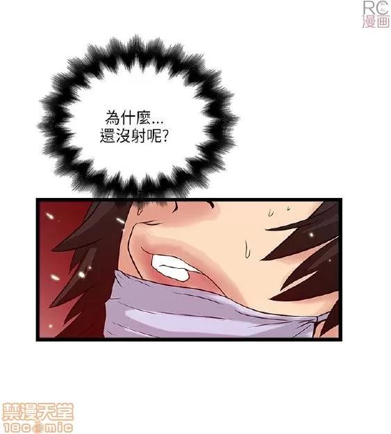 同室房客 安全之家 11-20 第303页