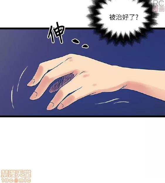 同室房客 安全之家 11-20 第305页