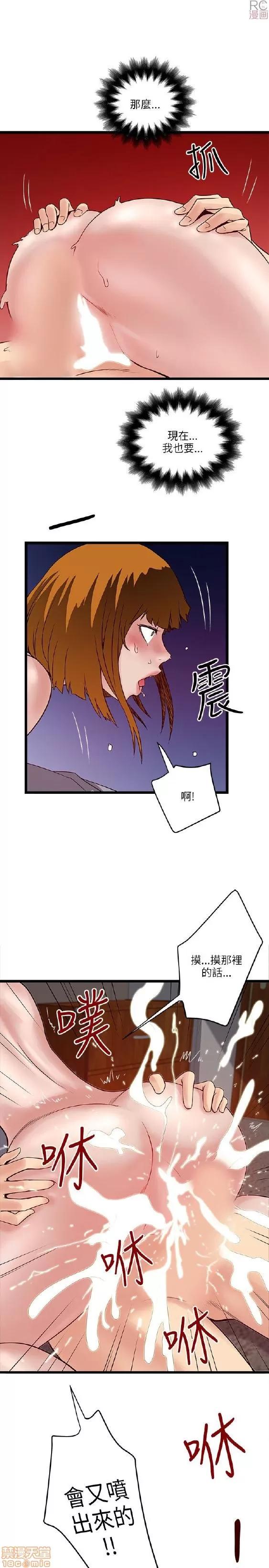 同室房客 安全之家 11-20 第306页