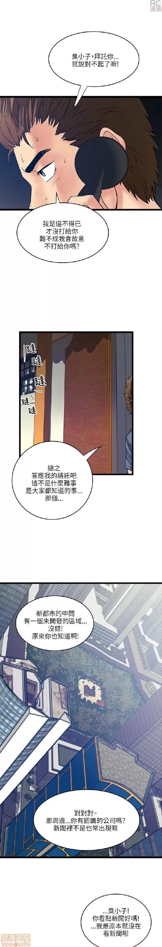 同室房客 安全之家 11-20 第308页