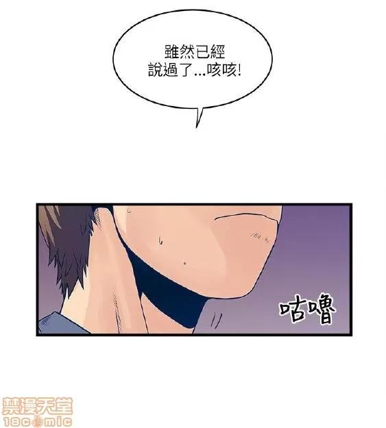 同室房客 安全之家 21-30 第3页