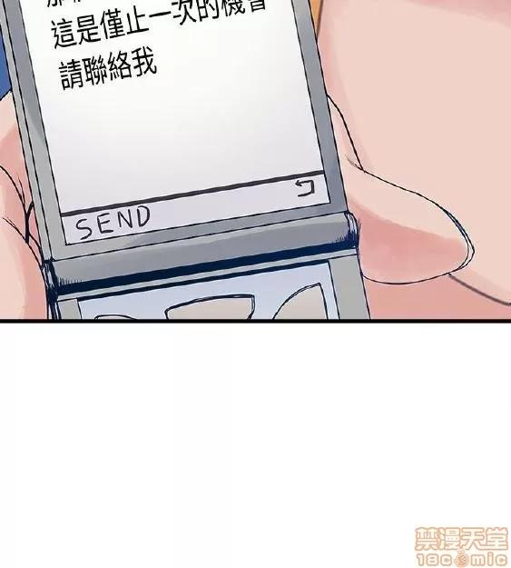 同室房客 安全之家 21-30 第5页