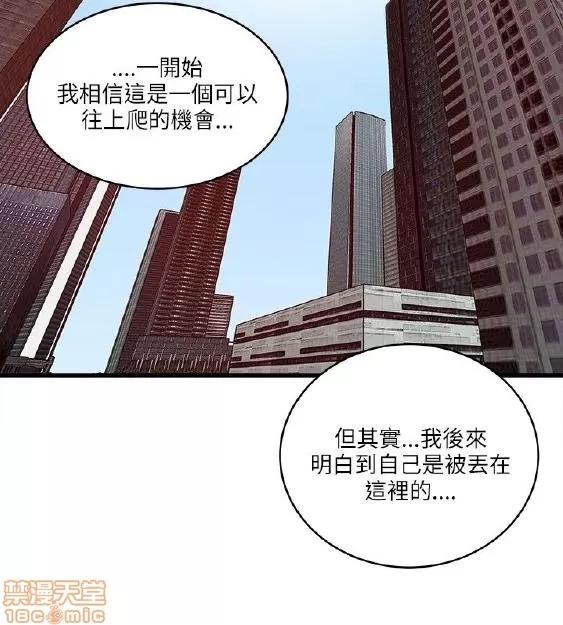 同室房客 安全之家 21-30 第7页