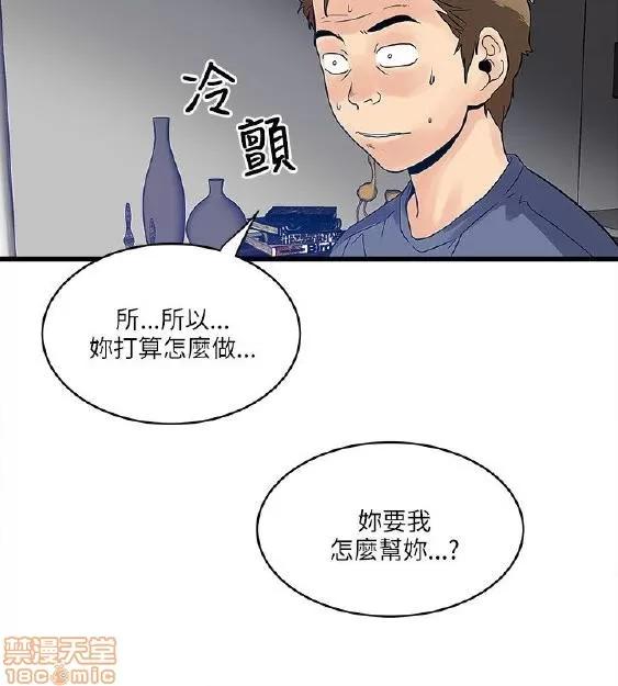 同室房客 安全之家 21-30 第9页