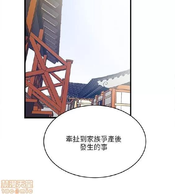 同室房客 安全之家 21-30 第11页