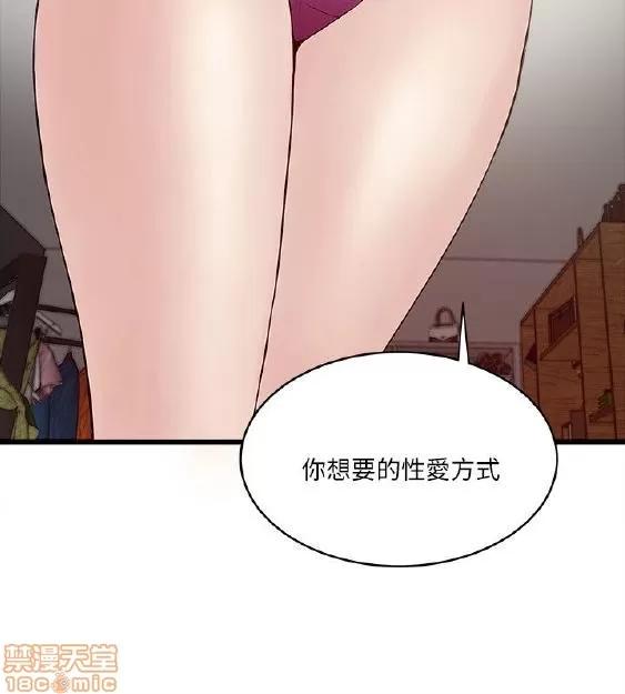 同室房客 安全之家 21-30 第15页