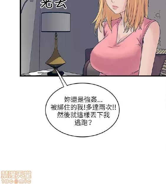 同室房客 安全之家 21-30 第17页