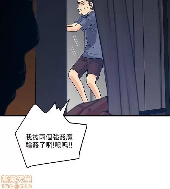 同室房客 安全之家 21-30 第19页