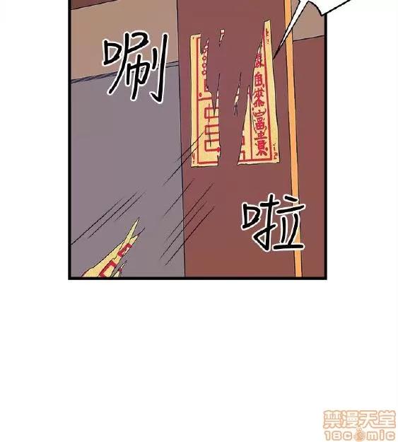同室房客 安全之家 21-30 第21页