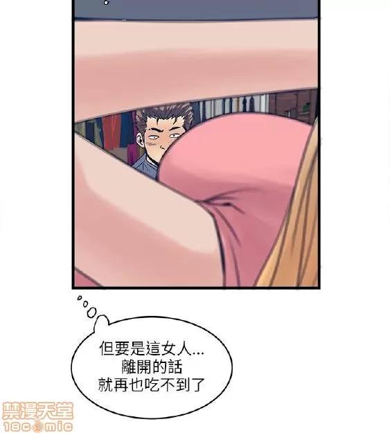 同室房客 安全之家 21-30 第23页