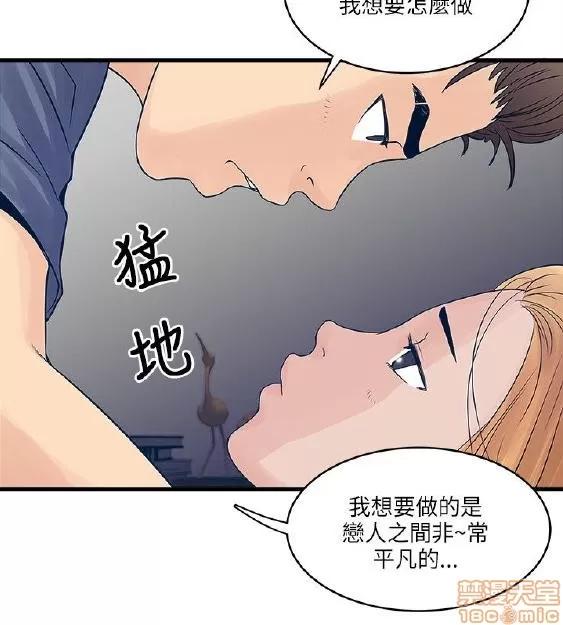 同室房客 安全之家 21-30 第25页