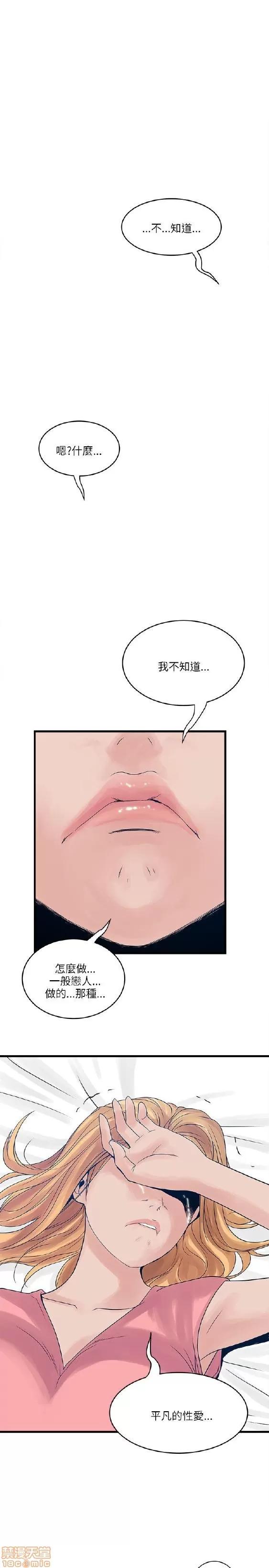 同室房客 安全之家 21-30 第30页