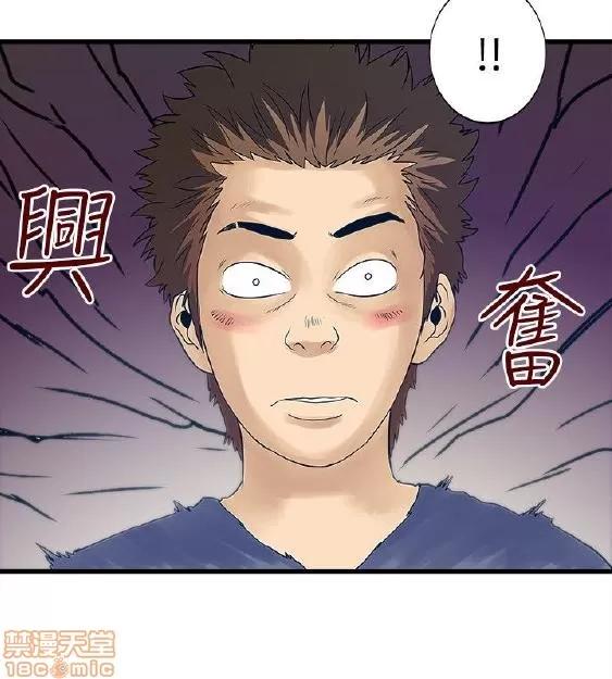 同室房客 安全之家 21-30 第31页
