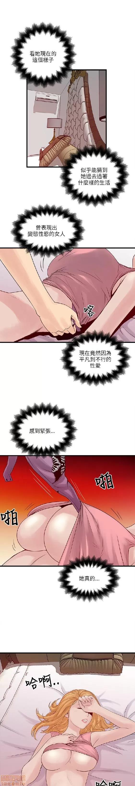 同室房客 安全之家 21-30 第34页