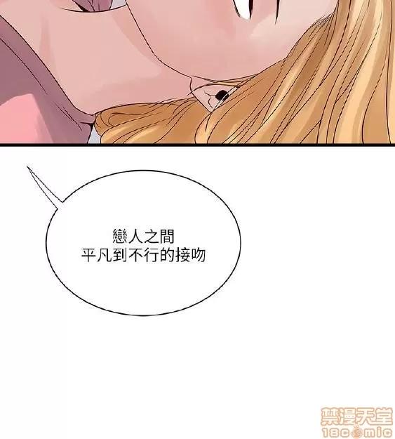 同室房客 安全之家 21-30 第37页