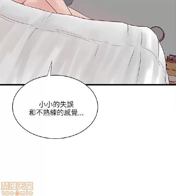 同室房客 安全之家 21-30 第39页