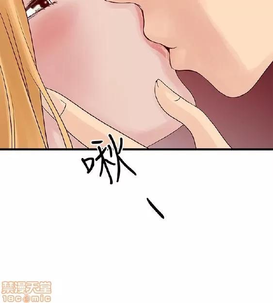 同室房客 安全之家 21-30 第41页