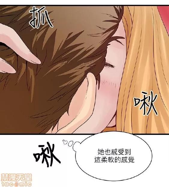 同室房客 安全之家 21-30 第43页