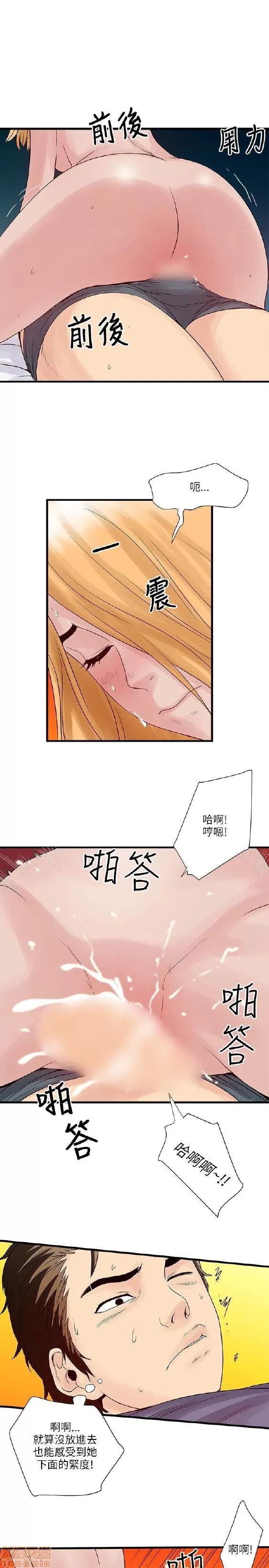 同室房客 安全之家 21-30 第54页