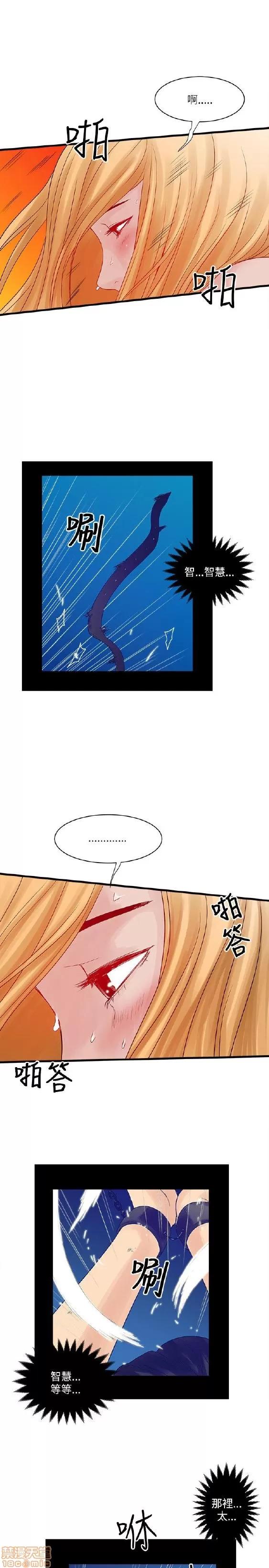同室房客 安全之家 21-30 第56页