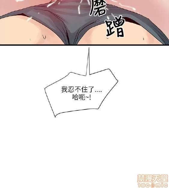 同室房客 安全之家 21-30 第59页