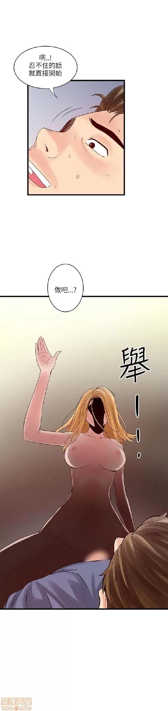 同室房客 安全之家 21-30 第60页