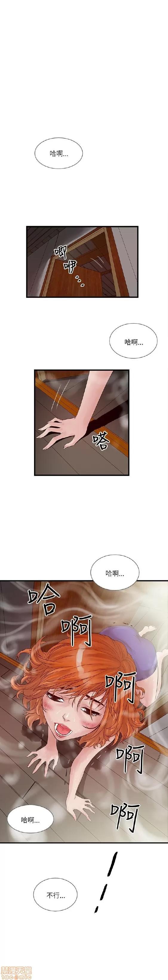 同室房客 安全之家 21-30 第61页
