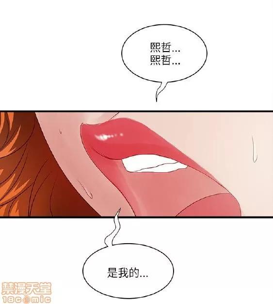 同室房客 安全之家 21-30 第63页