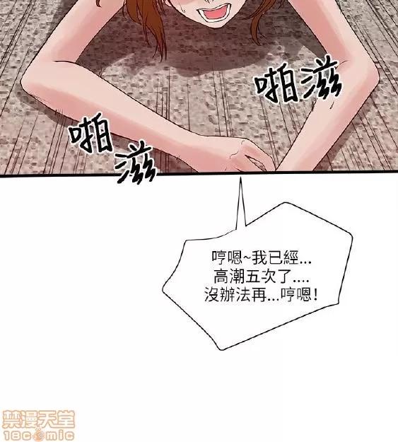同室房客 安全之家 21-30 第65页