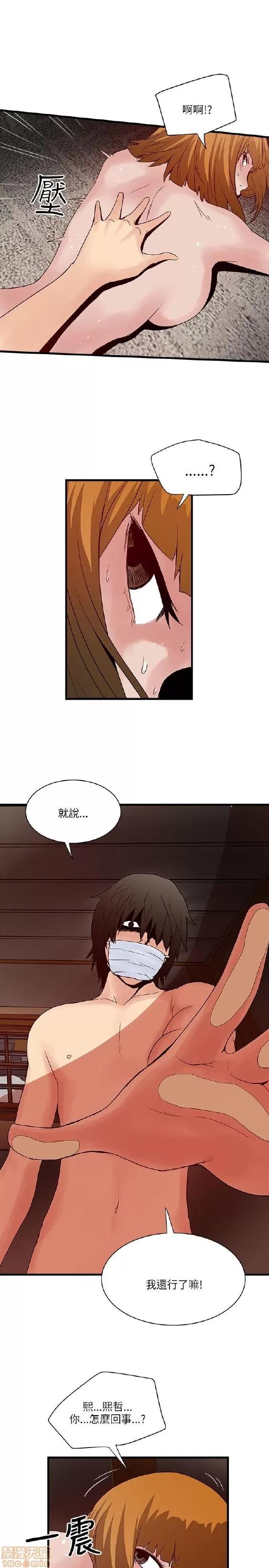 同室房客 安全之家 21-30 第68页