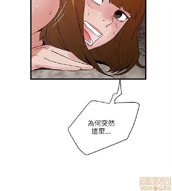 同室房客 安全之家 21-30 第69页