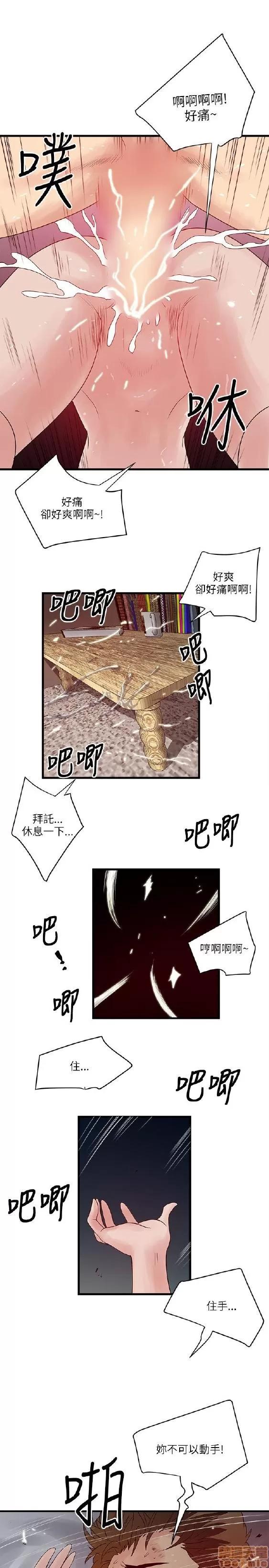 同室房客 安全之家 21-30 第70页