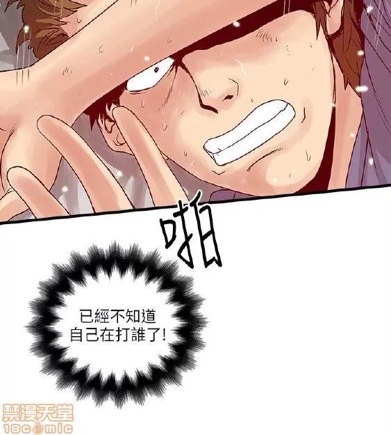 同室房客 安全之家 21-30 第73页