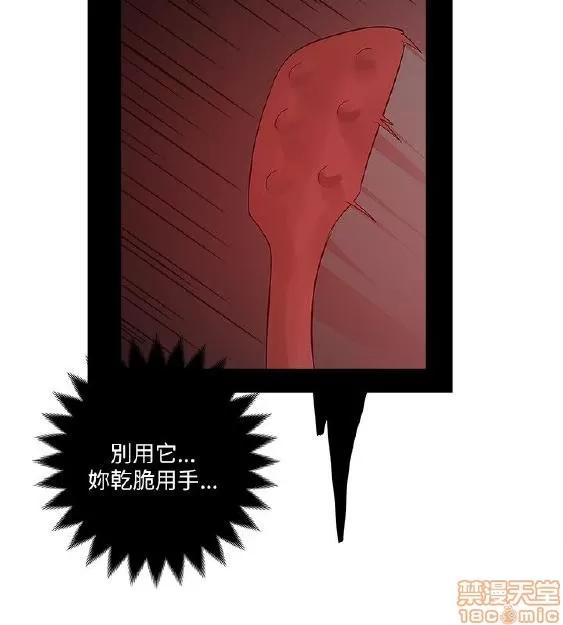 同室房客 安全之家 21-30 第75页