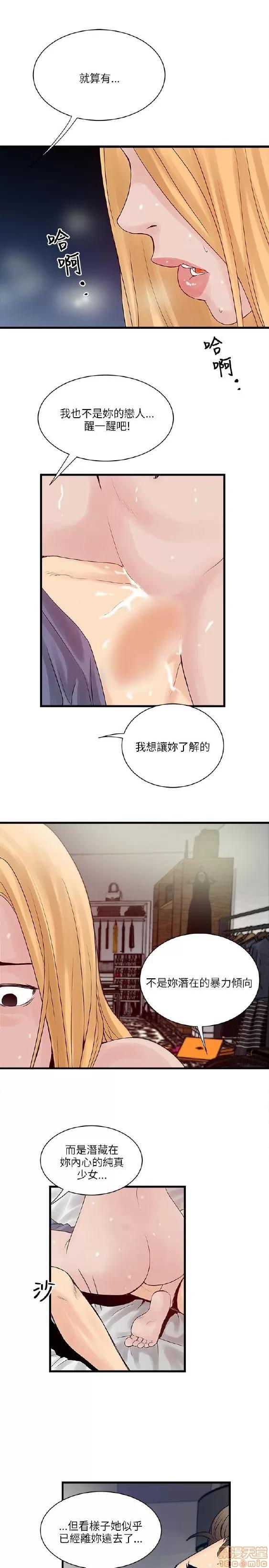 同室房客 安全之家 21-30 第78页