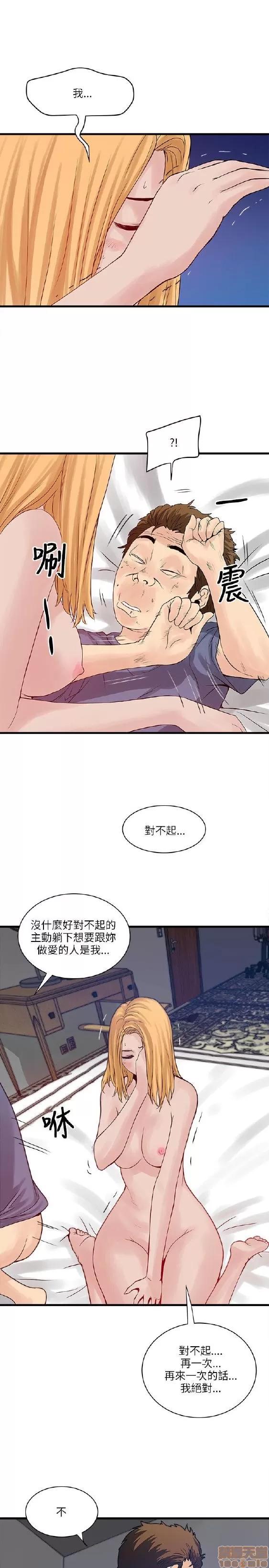 同室房客 安全之家 21-30 第80页