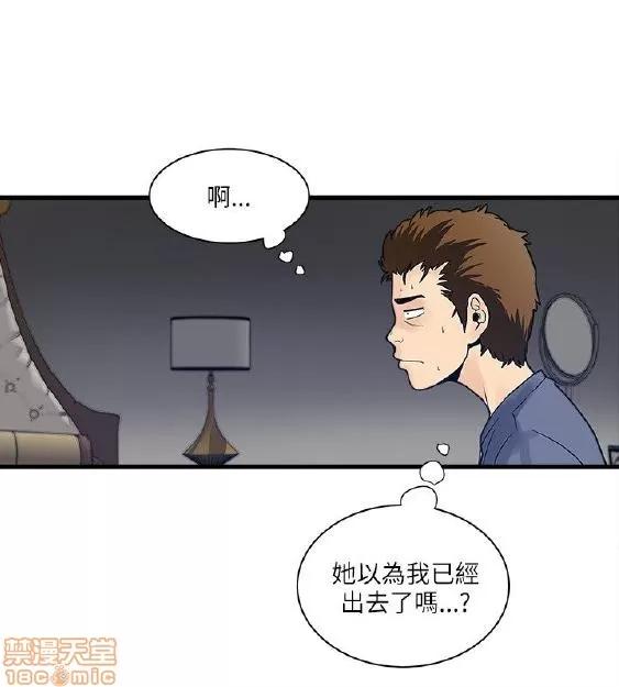 同室房客 安全之家 21-30 第85页