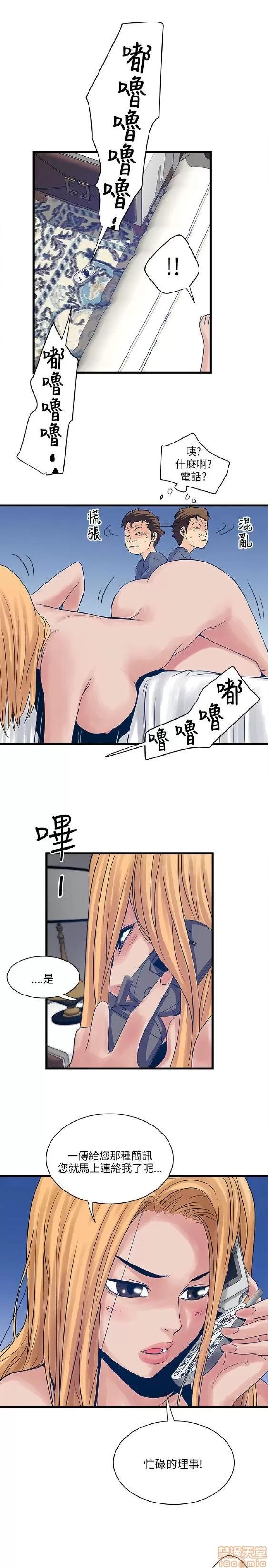 同室房客 安全之家 21-30 第86页