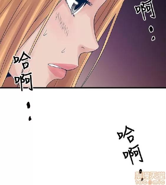 同室房客 安全之家 21-30 第89页